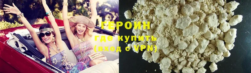 Героин Heroin  Шелехов 