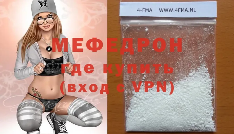 Мефедрон mephedrone  mega   Шелехов 