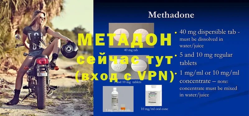 МЕТАДОН methadone Шелехов